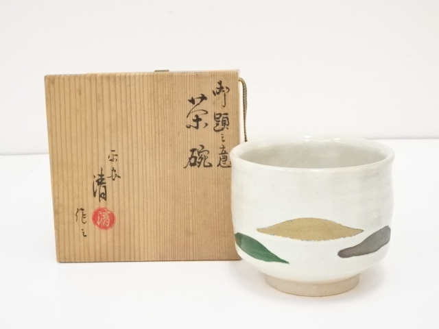 JAPANESE TEA CEREMONY / TEA BOWL / CHAWAN 